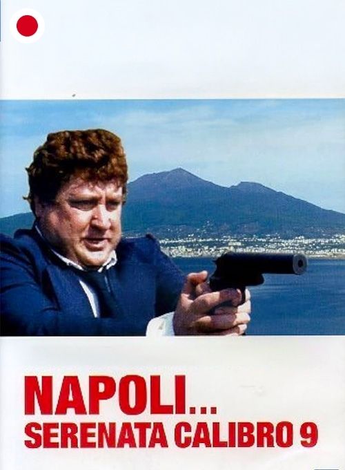 Napoli serenata calibro 9 (日本語字幕)