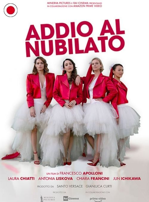 Addio al nubilato (日本語字幕)