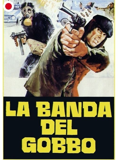 La banda del Gobbo (日本語字幕)